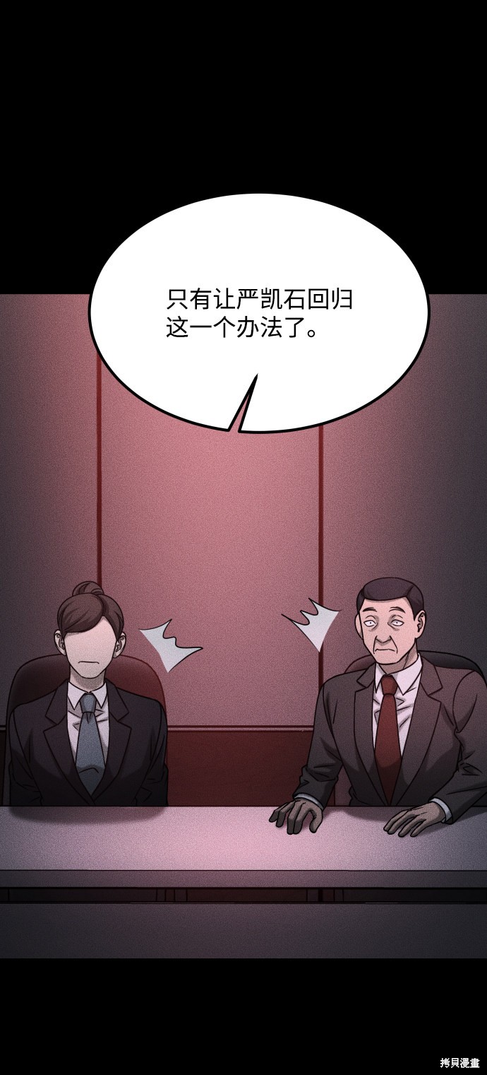 《GET BACK_Final》漫画最新章节第三季30话免费下拉式在线观看章节第【41】张图片