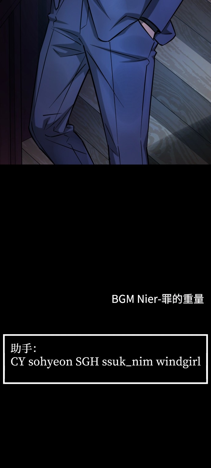 《GET BACK_Final》漫画最新章节第三季11话免费下拉式在线观看章节第【81】张图片