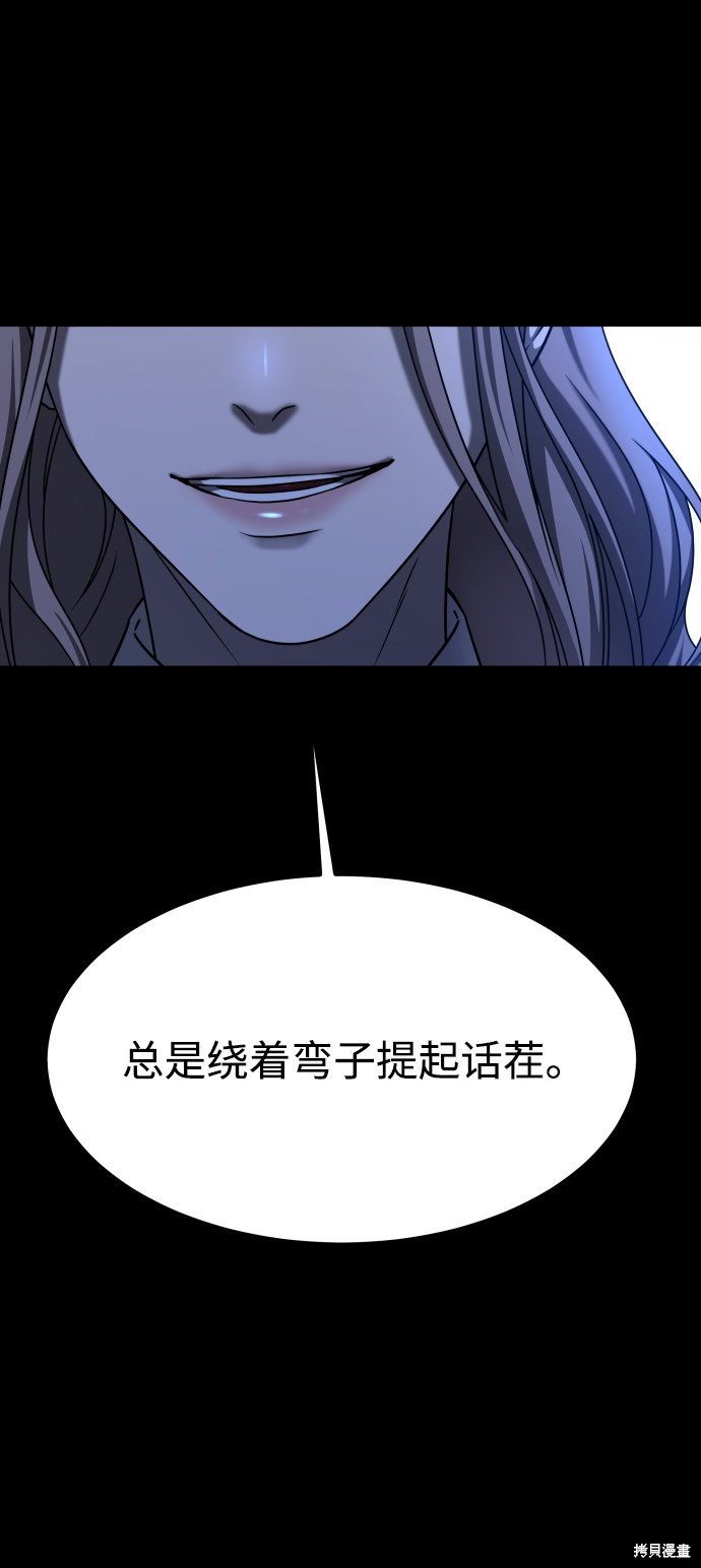 《GET BACK_Final》漫画最新章节第三季29话免费下拉式在线观看章节第【6】张图片