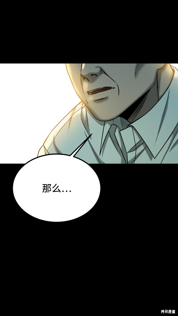 《GET BACK_Final》漫画最新章节第三季15话免费下拉式在线观看章节第【13】张图片