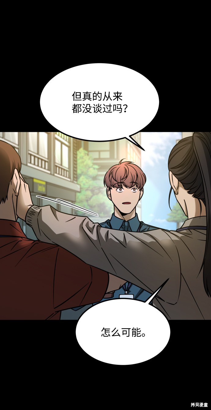 《GET BACK_Final》漫画最新章节第三季22话免费下拉式在线观看章节第【32】张图片