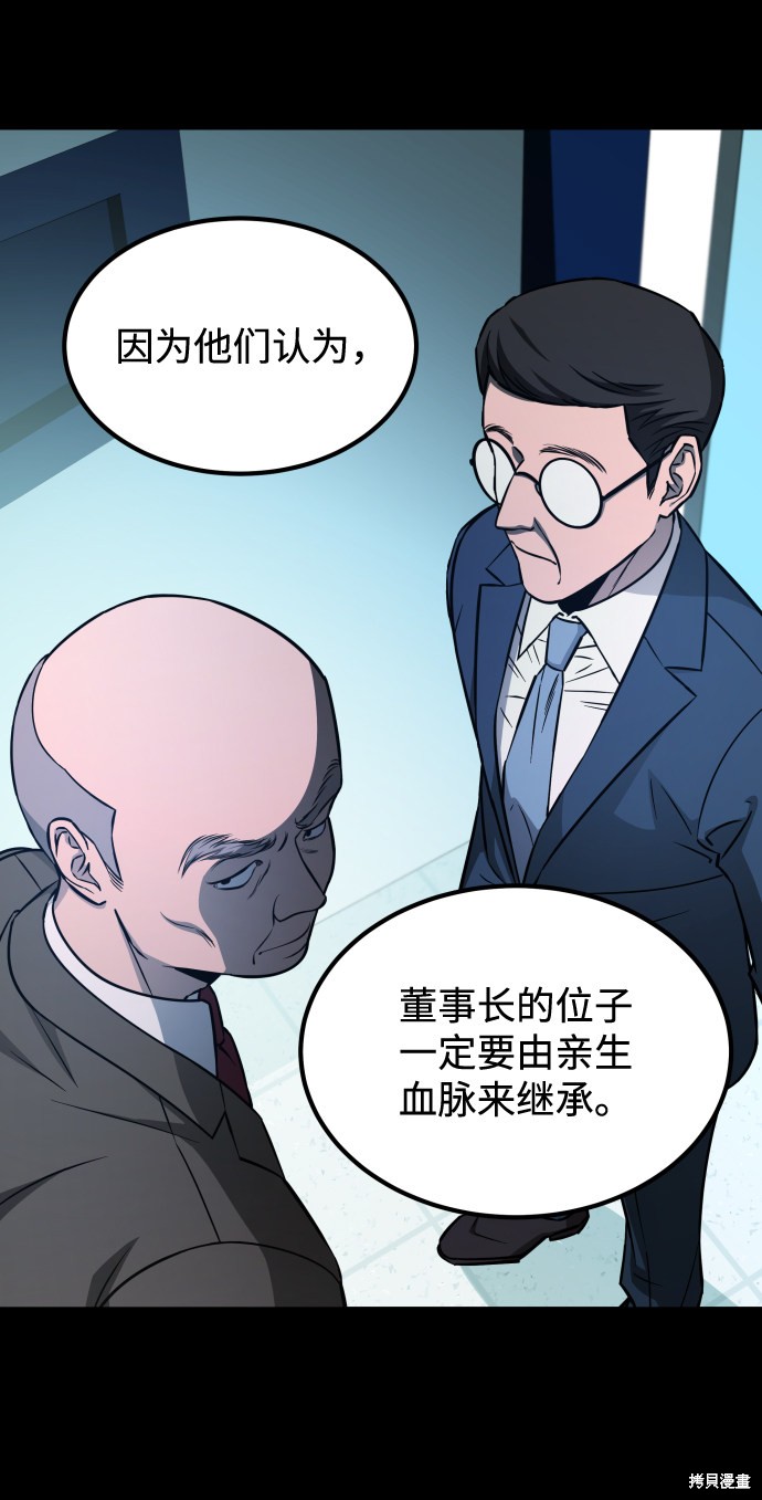 《GET BACK_Final》漫画最新章节第三季2话免费下拉式在线观看章节第【8】张图片