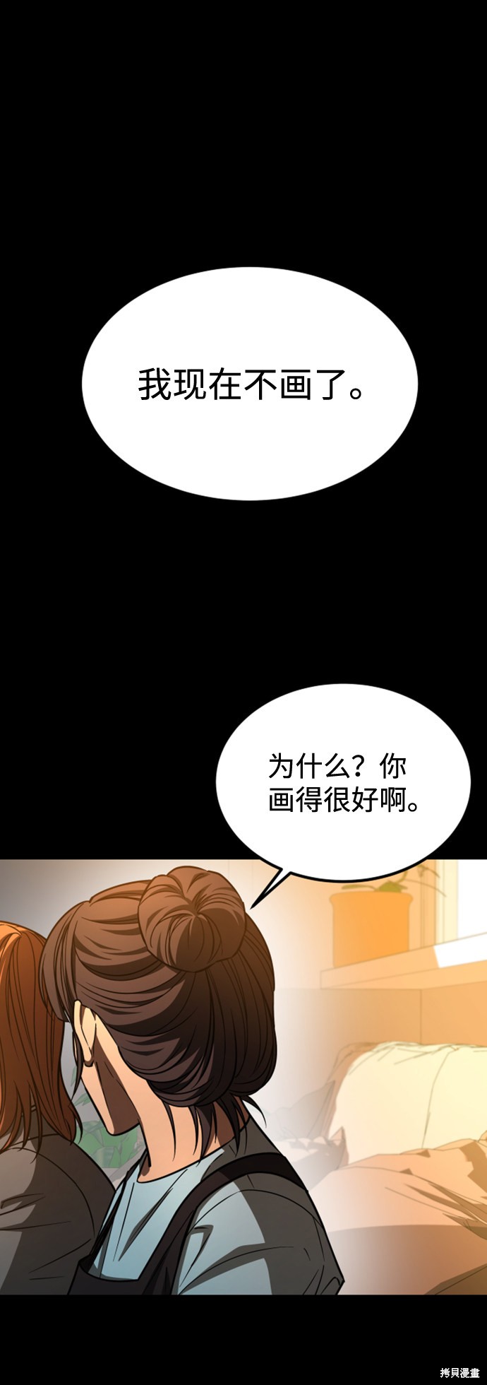 《GET BACK_Final》漫画最新章节第三季2话免费下拉式在线观看章节第【2】张图片