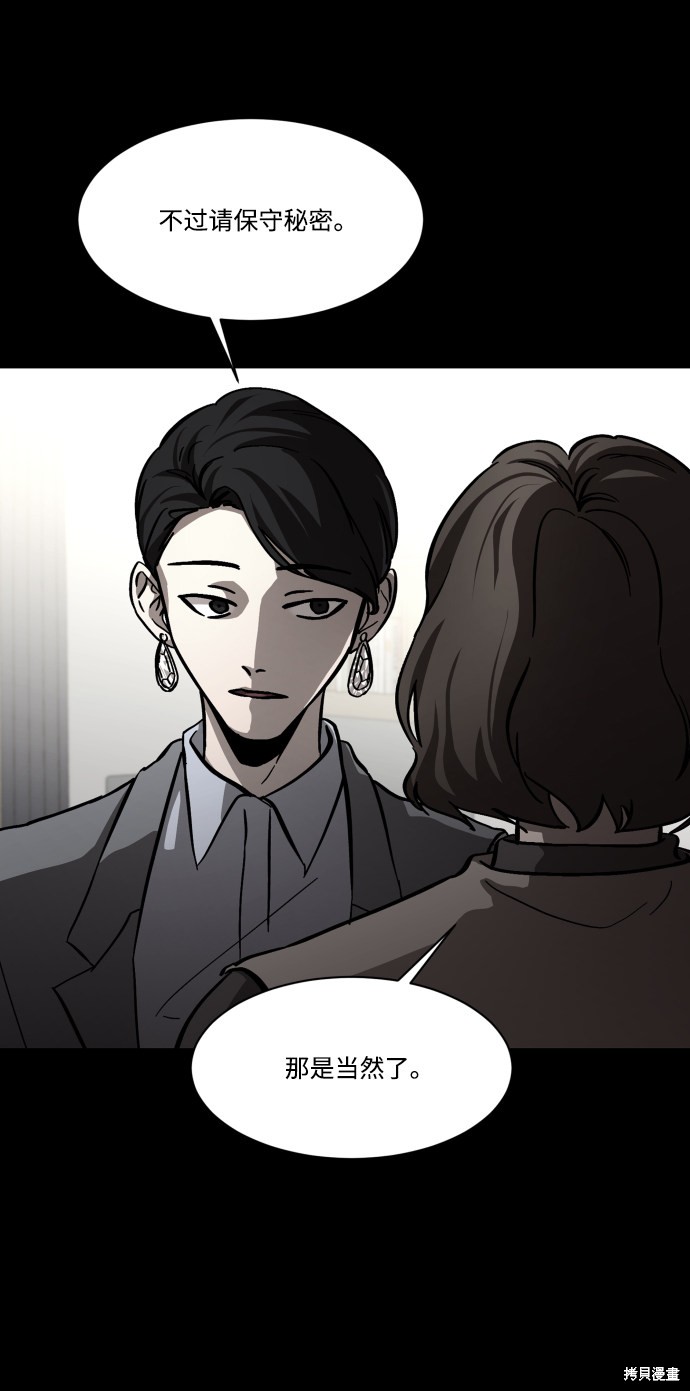 《GET BACK_Final》漫画最新章节第三季28话免费下拉式在线观看章节第【12】张图片