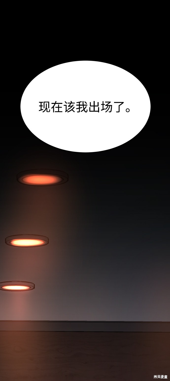 《GET BACK_Final》漫画最新章节第三季16话免费下拉式在线观看章节第【65】张图片