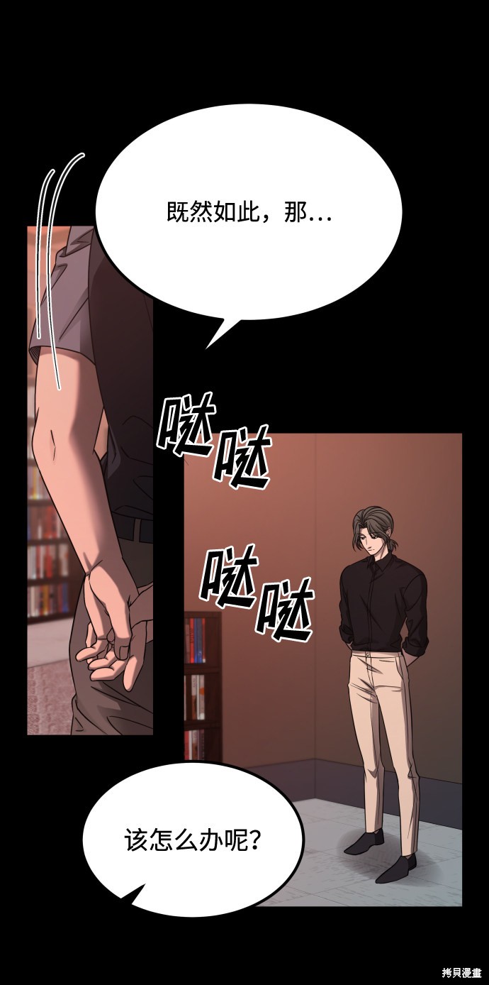 《GET BACK_Final》漫画最新章节第三季19话免费下拉式在线观看章节第【37】张图片