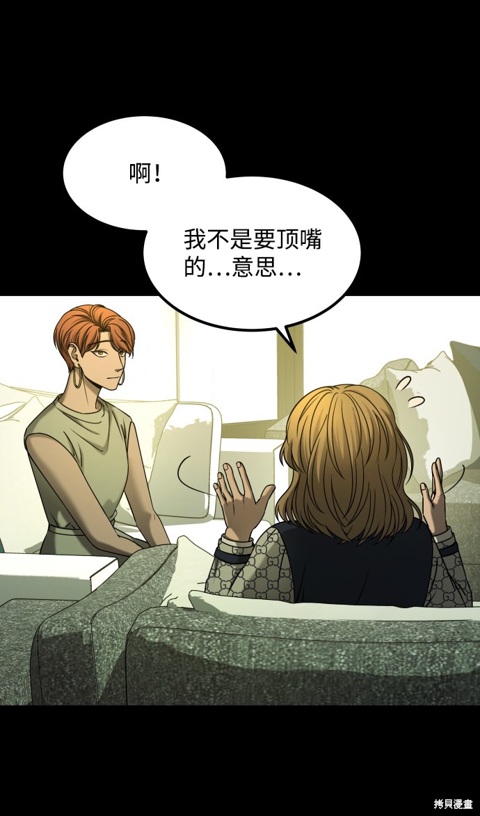 《GET BACK_Final》漫画最新章节第三季26话免费下拉式在线观看章节第【56】张图片