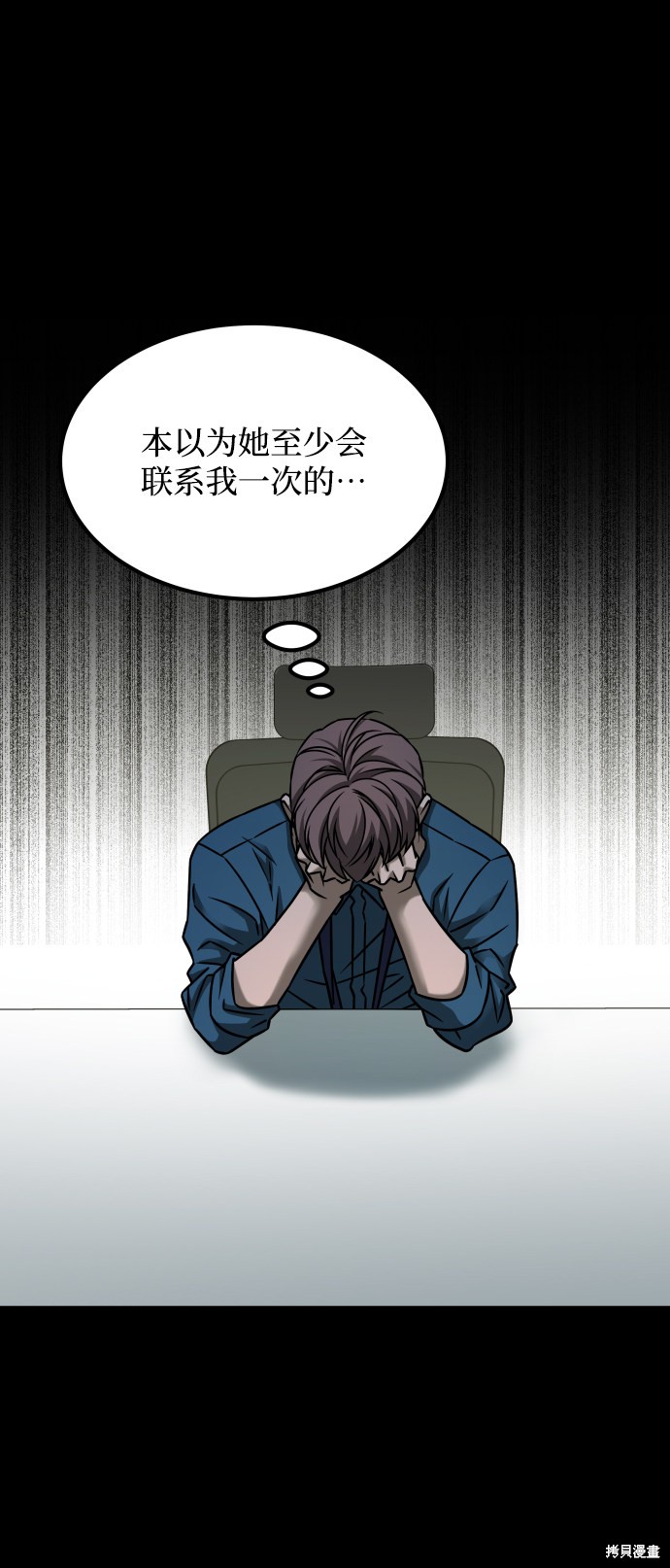 《GET BACK_Final》漫画最新章节第三季22话免费下拉式在线观看章节第【45】张图片