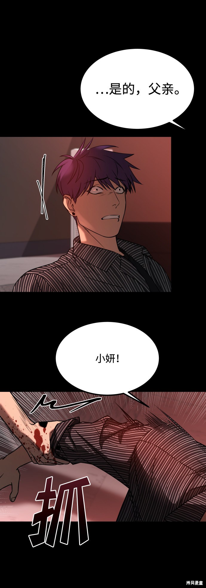 《GET BACK_Final》漫画最新章节第三季21话免费下拉式在线观看章节第【57】张图片