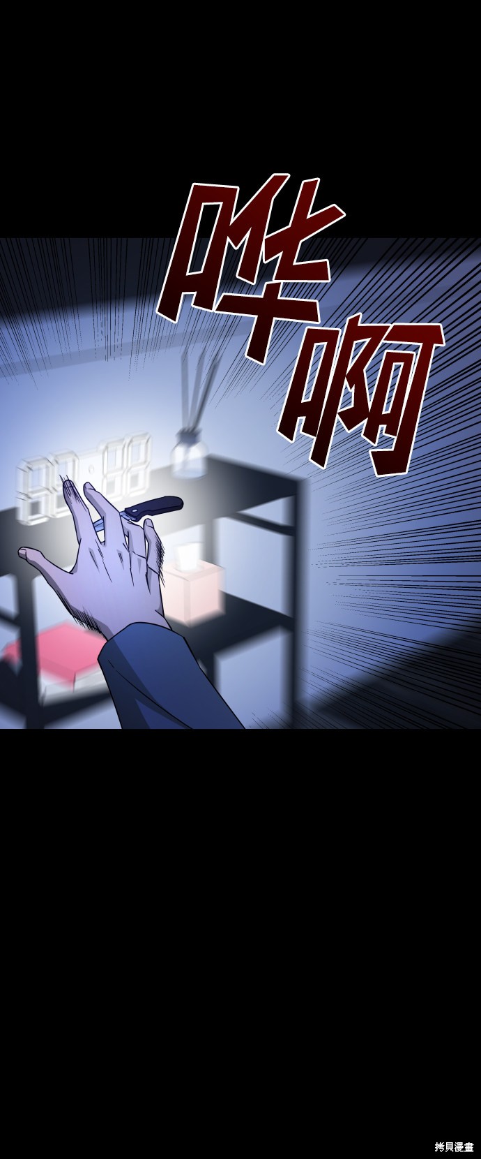 《GET BACK_Final》漫画最新章节第三季4话免费下拉式在线观看章节第【65】张图片