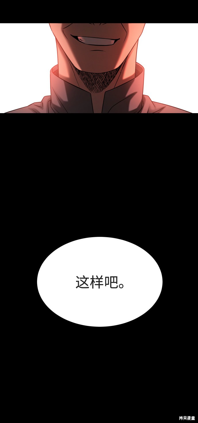 《GET BACK_Final》漫画最新章节第三季21话免费下拉式在线观看章节第【52】张图片