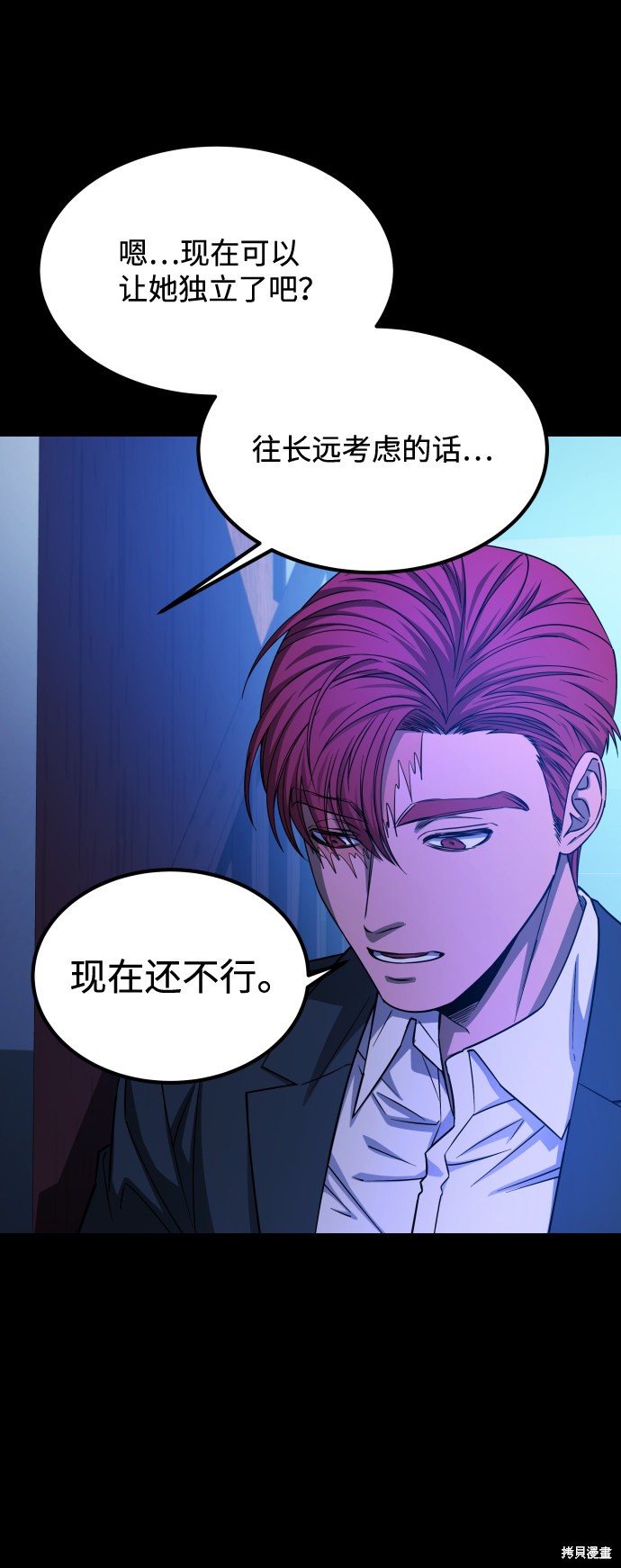 《GET BACK_Final》漫画最新章节第三季5话免费下拉式在线观看章节第【22】张图片