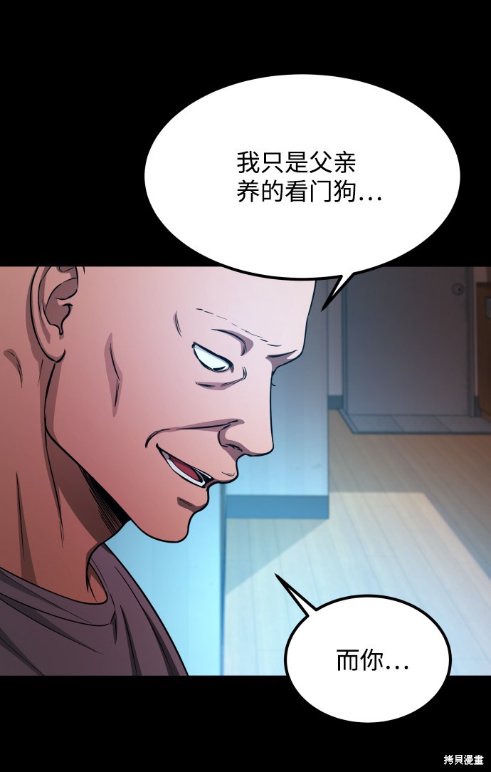 《GET BACK_Final》漫画最新章节第三季6话免费下拉式在线观看章节第【21】张图片