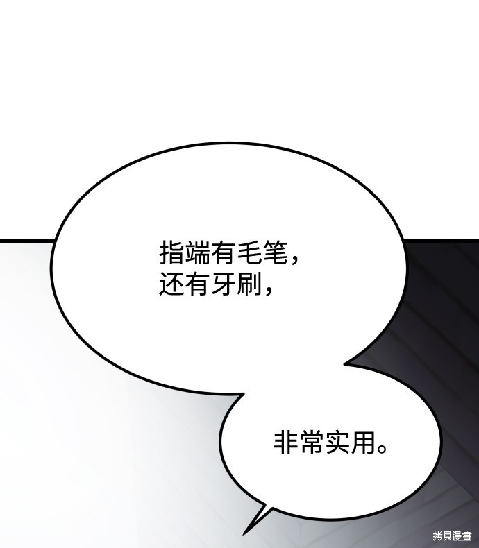 《GET BACK_Final》漫画最新章节序章免费下拉式在线观看章节第【64】张图片