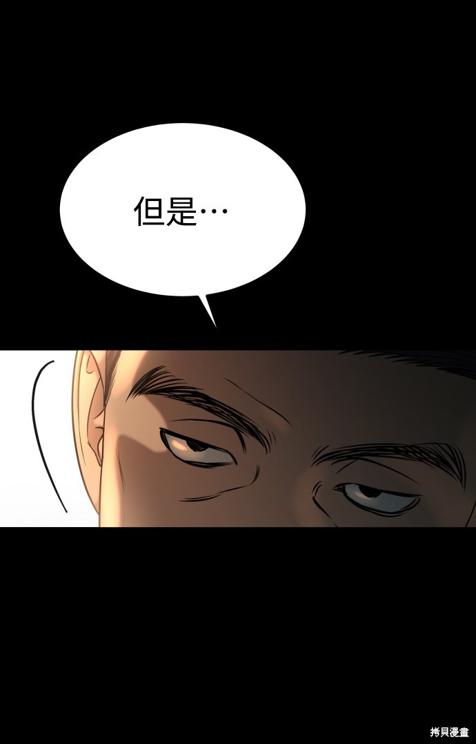 《GET BACK_Final》漫画最新章节第三季16话免费下拉式在线观看章节第【17】张图片