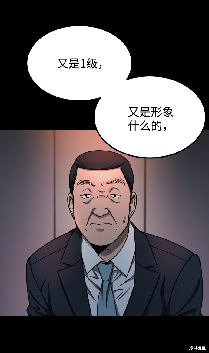 《GET BACK_Final》漫画最新章节第三季16话免费下拉式在线观看章节第【74】张图片