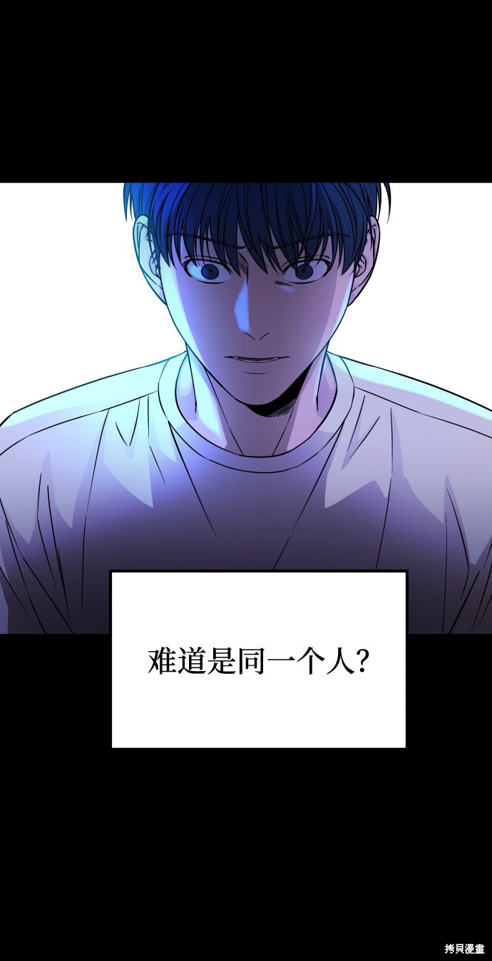 《GET BACK_Final》漫画最新章节第三季8话免费下拉式在线观看章节第【10】张图片