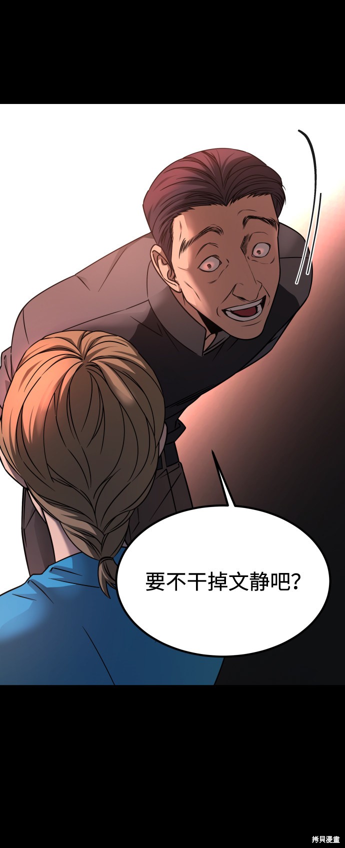 《GET BACK_Final》漫画最新章节第三季19话免费下拉式在线观看章节第【39】张图片