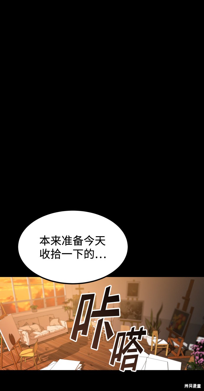 《GET BACK_Final》漫画最新章节第三季1话免费下拉式在线观看章节第【51】张图片