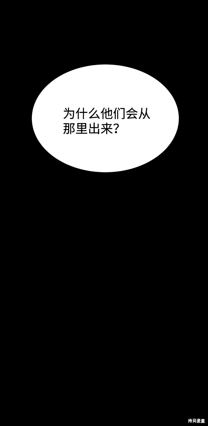 《GET BACK_Final》漫画最新章节第三季12话免费下拉式在线观看章节第【83】张图片