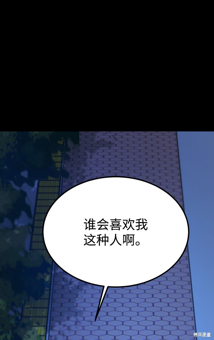 《GET BACK_Final》漫画最新章节第三季23话免费下拉式在线观看章节第【83】张图片