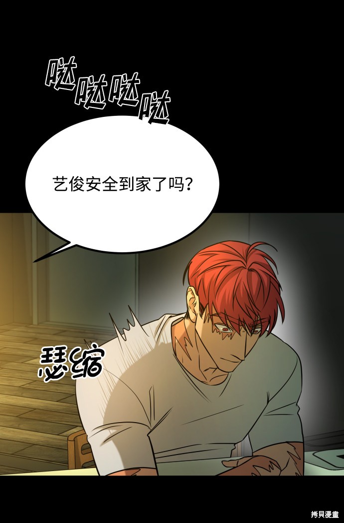 《GET BACK_Final》漫画最新章节第三季24话免费下拉式在线观看章节第【28】张图片