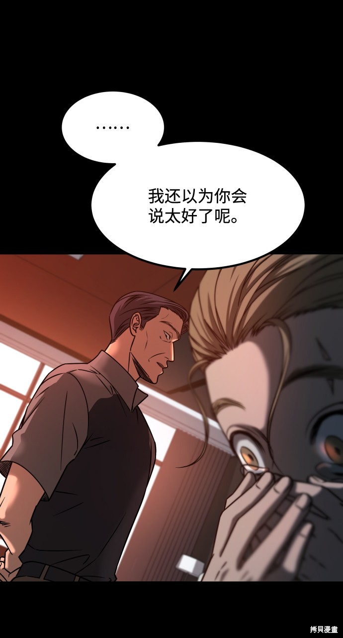 《GET BACK_Final》漫画最新章节第三季19话免费下拉式在线观看章节第【42】张图片