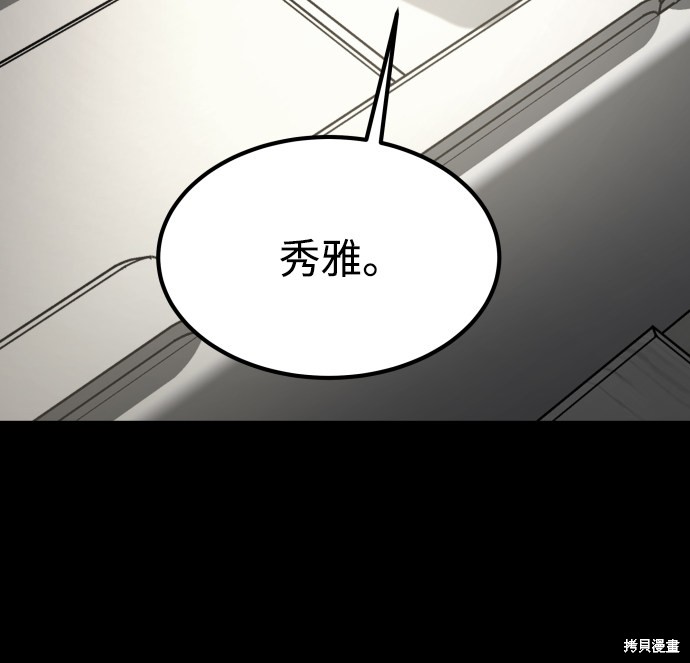 《GET BACK_Final》漫画最新章节第三季29话免费下拉式在线观看章节第【33】张图片