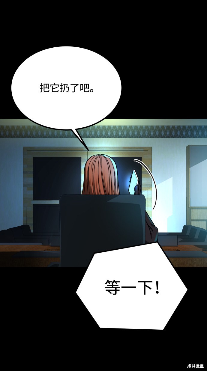 《GET BACK_Final》漫画最新章节第三季8话免费下拉式在线观看章节第【28】张图片