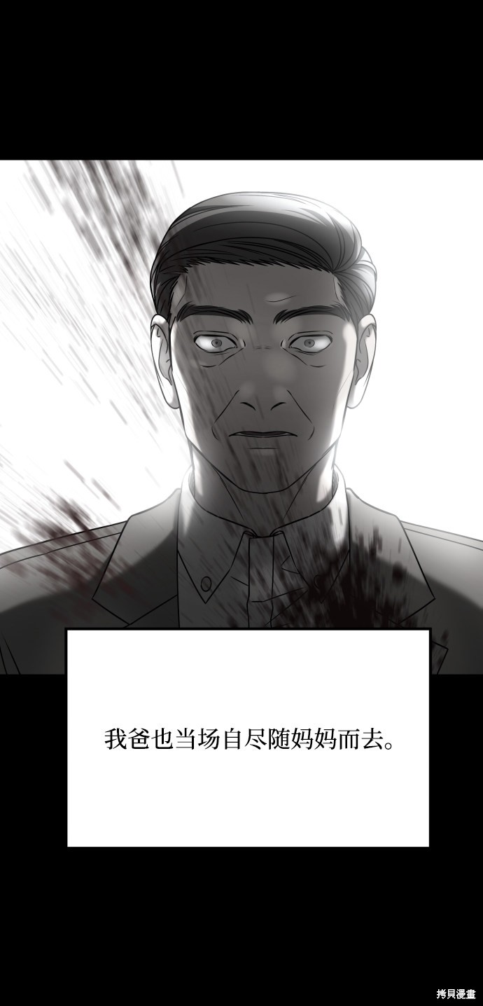 《GET BACK_Final》漫画最新章节第三季29话免费下拉式在线观看章节第【23】张图片