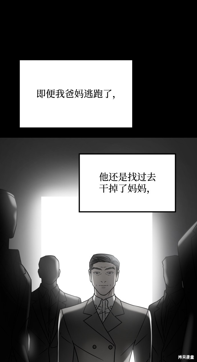 《GET BACK_Final》漫画最新章节第三季29话免费下拉式在线观看章节第【21】张图片