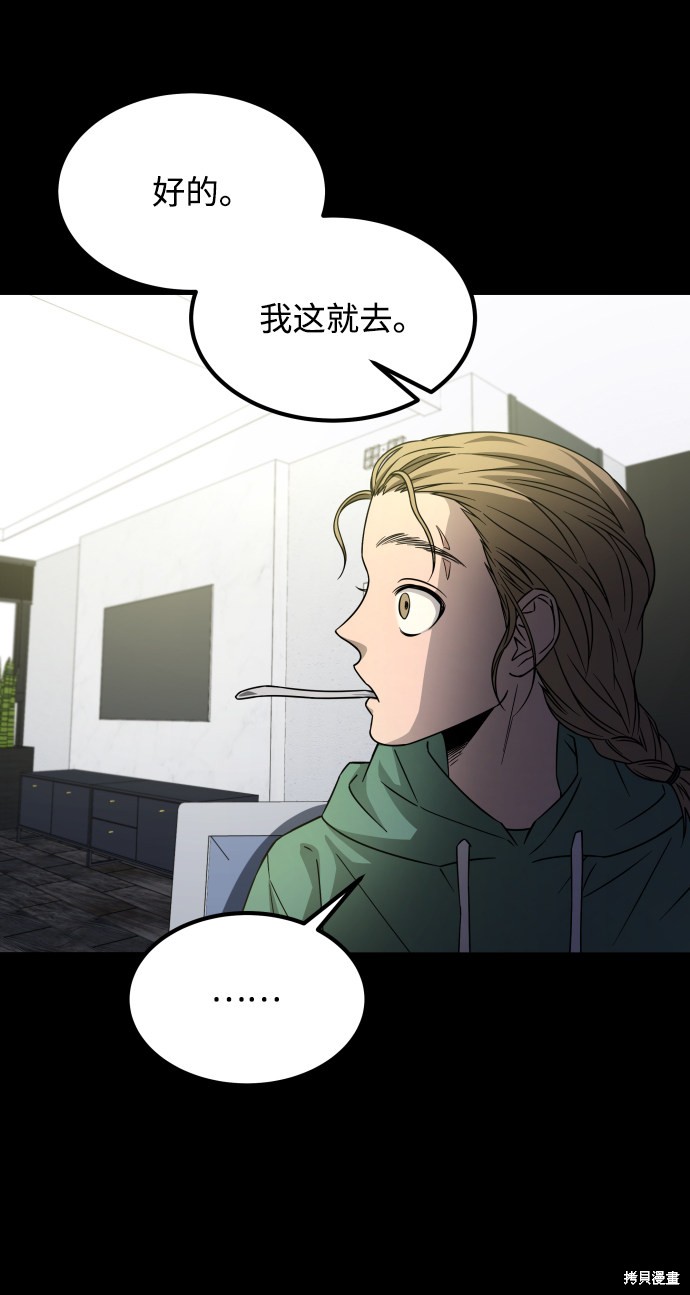 《GET BACK_Final》漫画最新章节第三季4话免费下拉式在线观看章节第【50】张图片