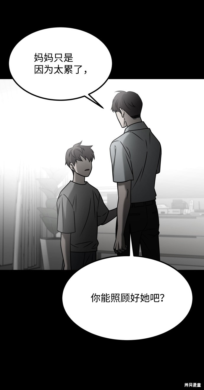 《GET BACK_Final》漫画最新章节第三季29话免费下拉式在线观看章节第【57】张图片