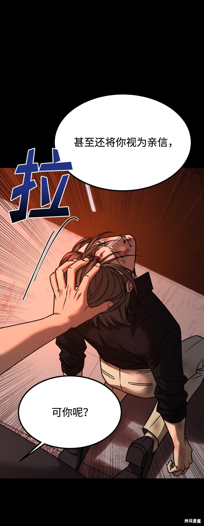 《GET BACK_Final》漫画最新章节第三季20话免费下拉式在线观看章节第【25】张图片