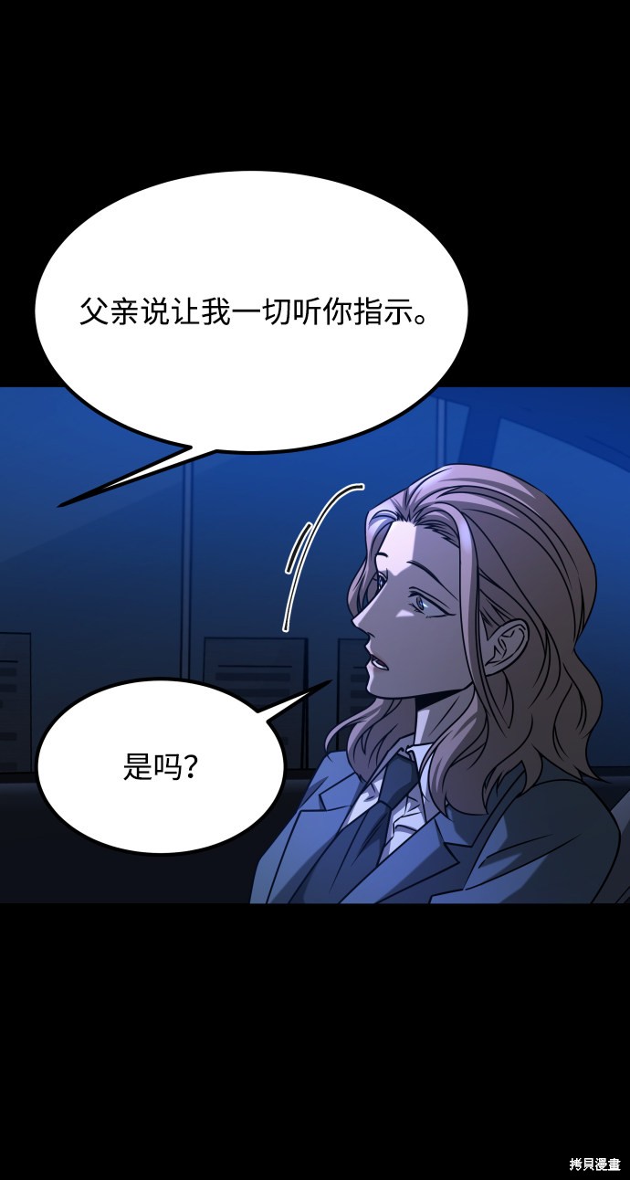 《GET BACK_Final》漫画最新章节第三季28话免费下拉式在线观看章节第【83】张图片