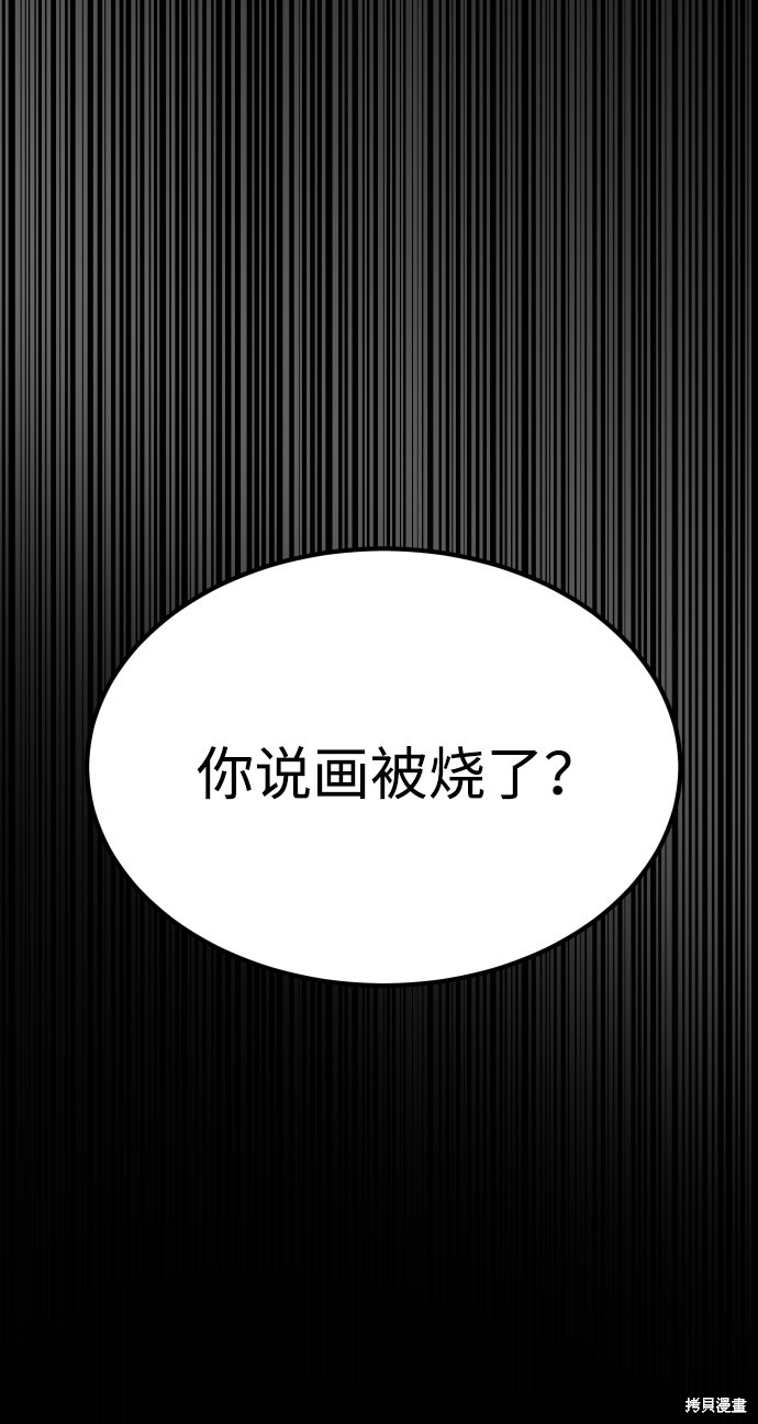 《GET BACK_Final》漫画最新章节第三季13话免费下拉式在线观看章节第【56】张图片