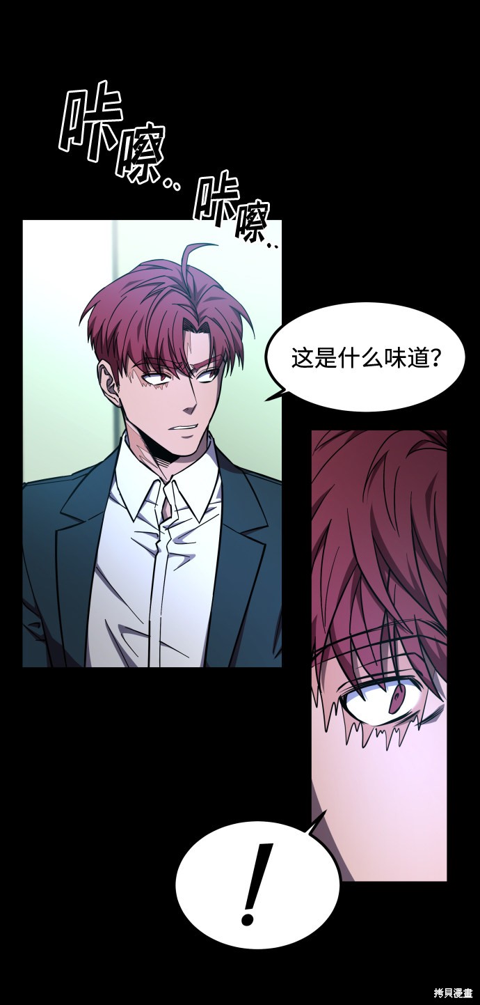 《GET BACK_Final》漫画最新章节序章免费下拉式在线观看章节第【8】张图片