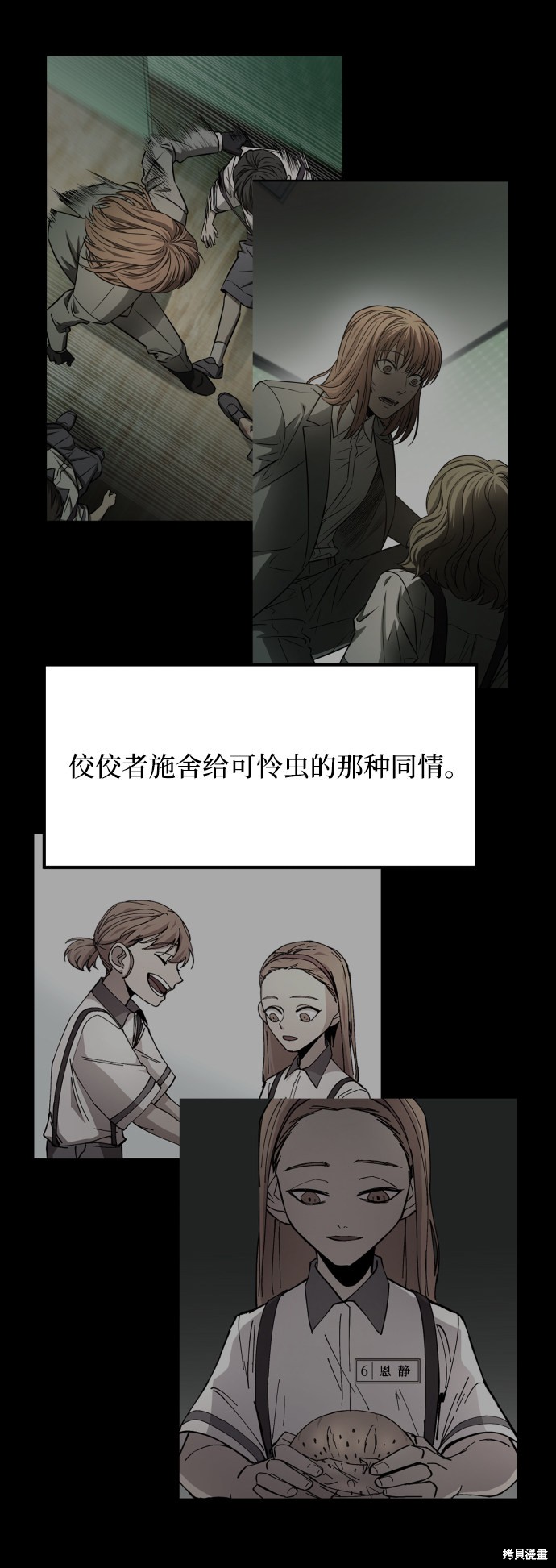 《GET BACK_Final》漫画最新章节第三季26话免费下拉式在线观看章节第【66】张图片