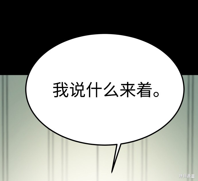 《GET BACK_Final》漫画最新章节第三季16话免费下拉式在线观看章节第【46】张图片