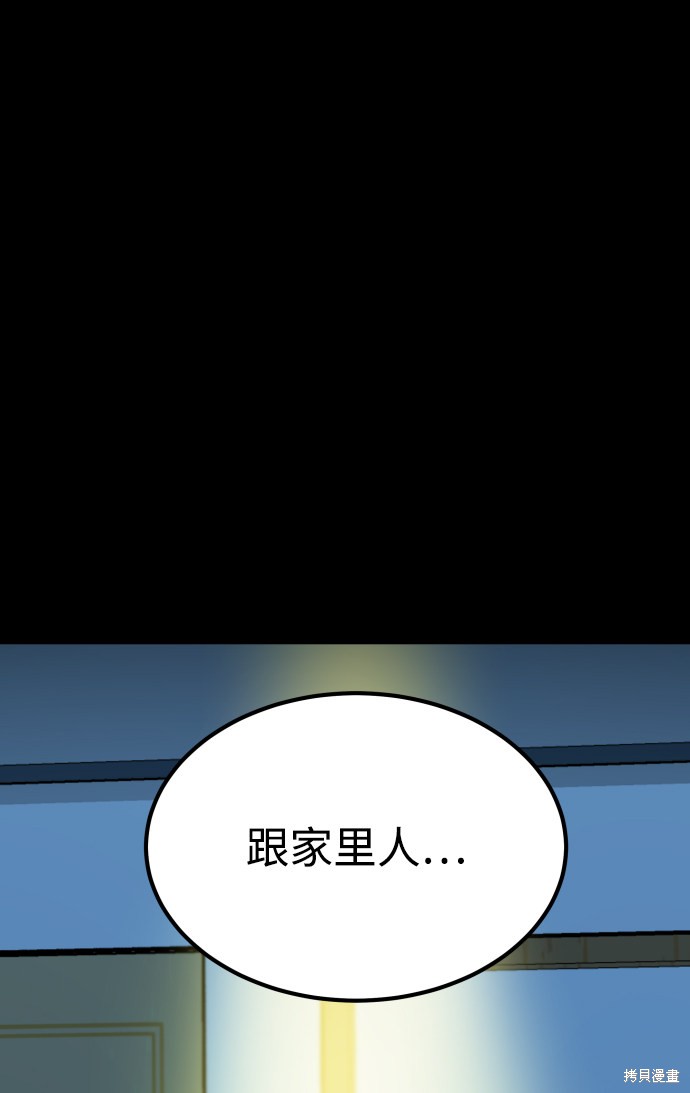 《GET BACK_Final》漫画最新章节第三季23话免费下拉式在线观看章节第【45】张图片