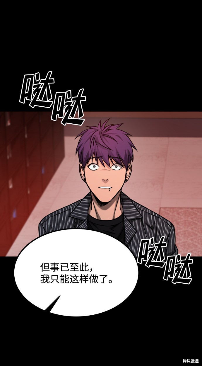 《GET BACK_Final》漫画最新章节第三季20话免费下拉式在线观看章节第【80】张图片