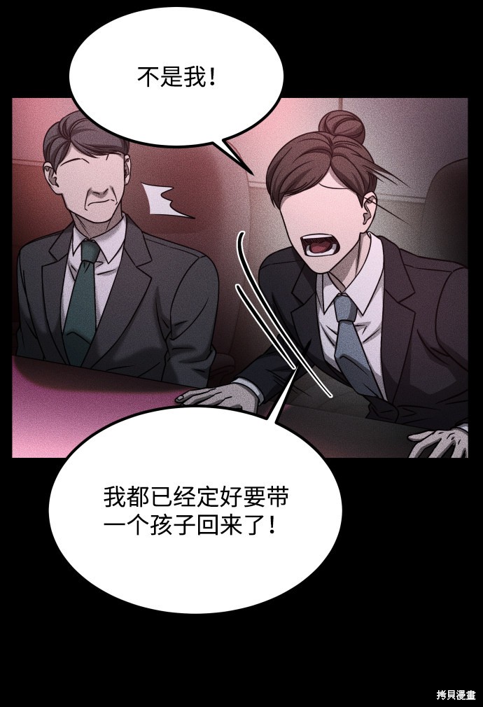 《GET BACK_Final》漫画最新章节第三季30话免费下拉式在线观看章节第【39】张图片