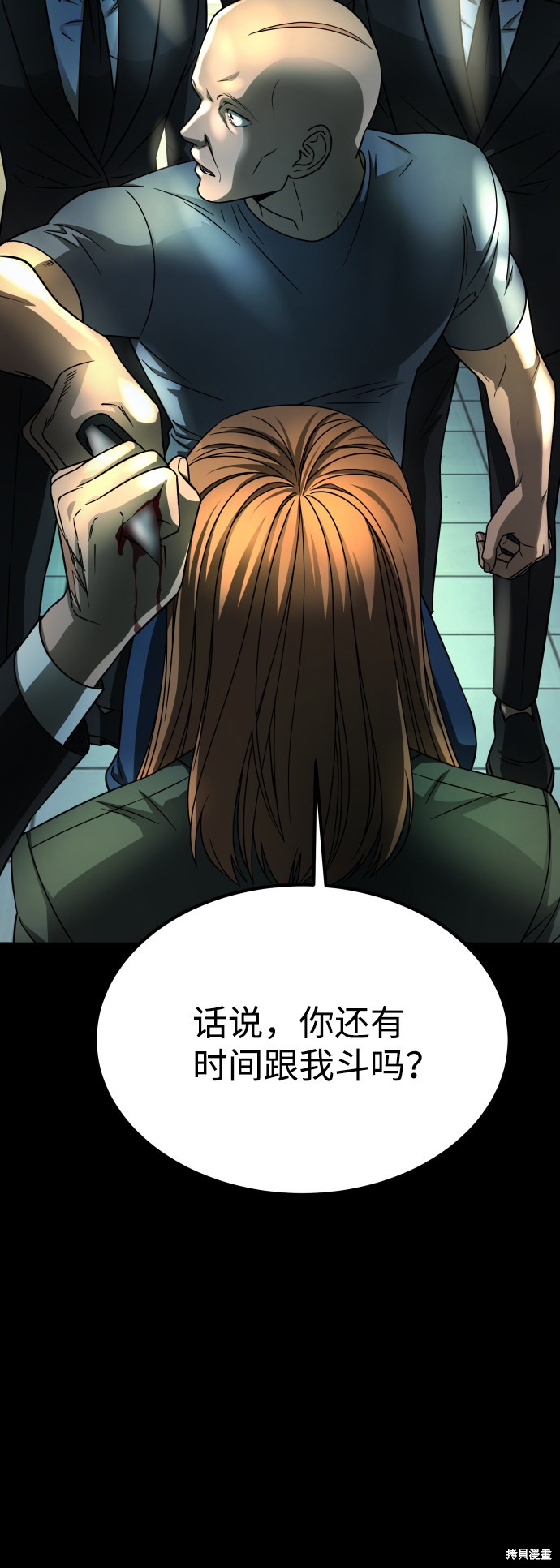 《GET BACK_Final》漫画最新章节第三季11话免费下拉式在线观看章节第【7】张图片