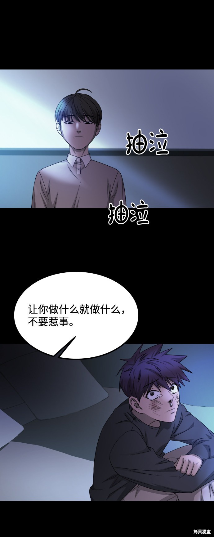 《GET BACK_Final》漫画最新章节第三季9话免费下拉式在线观看章节第【30】张图片