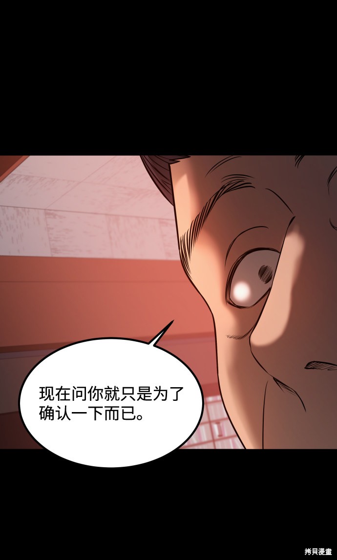 《GET BACK_Final》漫画最新章节第三季19话免费下拉式在线观看章节第【3】张图片