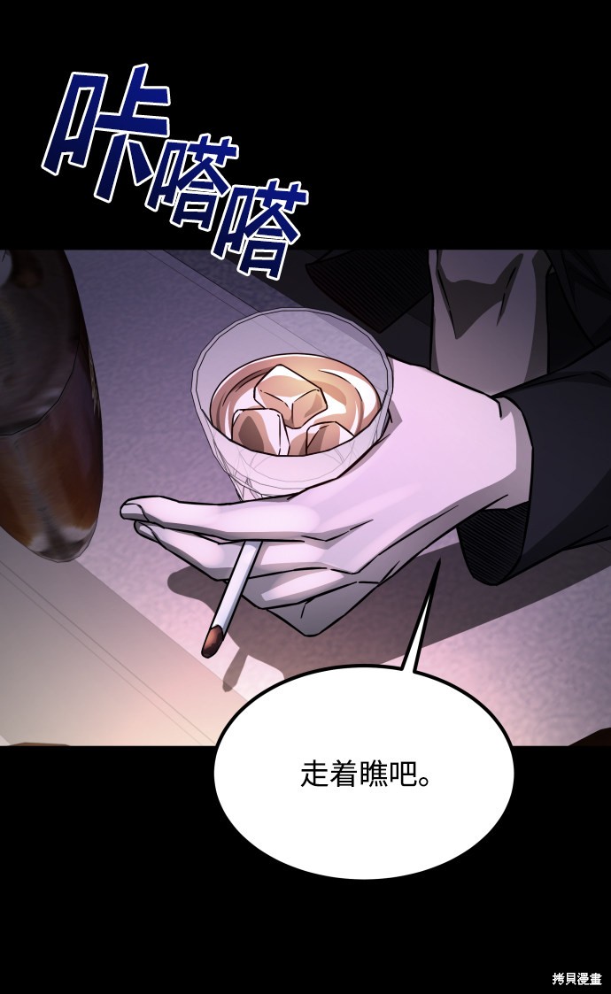 《GET BACK_Final》漫画最新章节第三季8话免费下拉式在线观看章节第【71】张图片