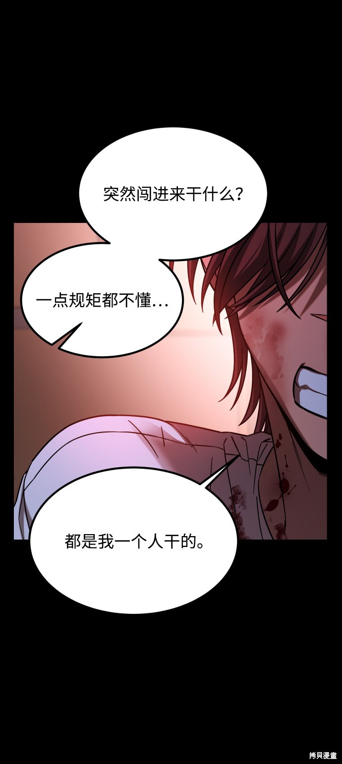 《GET BACK_Final》漫画最新章节第三季21话免费下拉式在线观看章节第【33】张图片