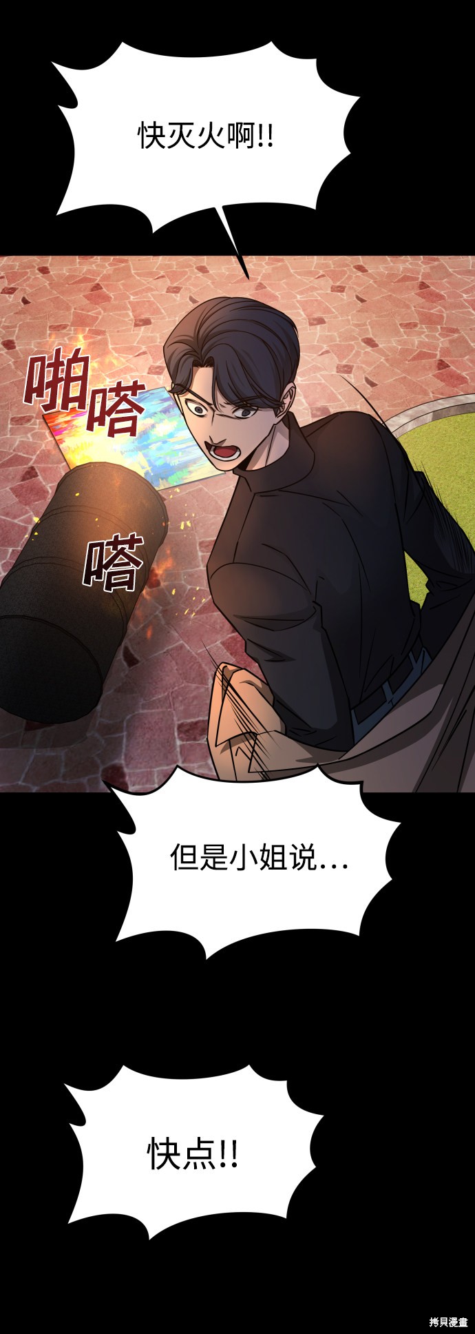 《GET BACK_Final》漫画最新章节第三季13话免费下拉式在线观看章节第【51】张图片