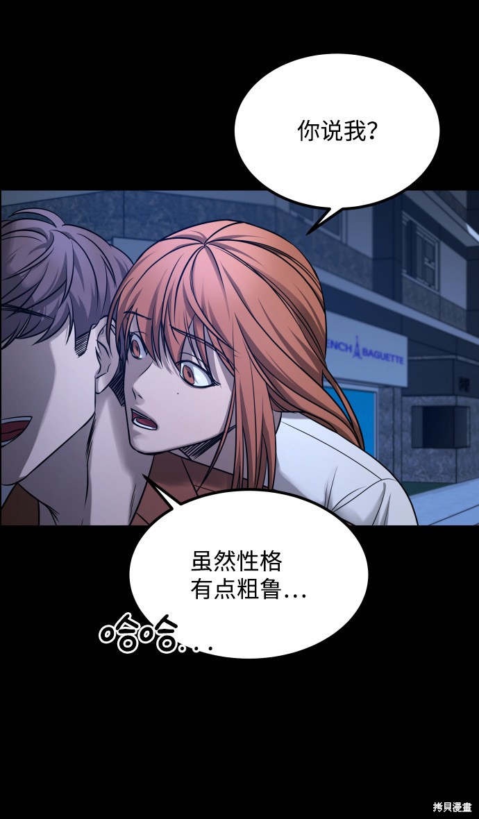 《GET BACK_Final》漫画最新章节第三季23话免费下拉式在线观看章节第【90】张图片