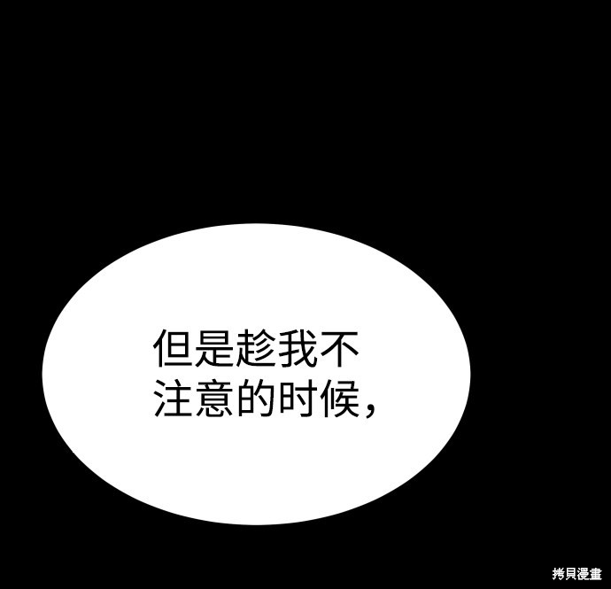 《GET BACK_Final》漫画最新章节第三季16话免费下拉式在线观看章节第【3】张图片